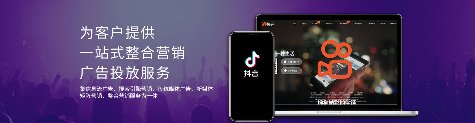 北门信息流托管